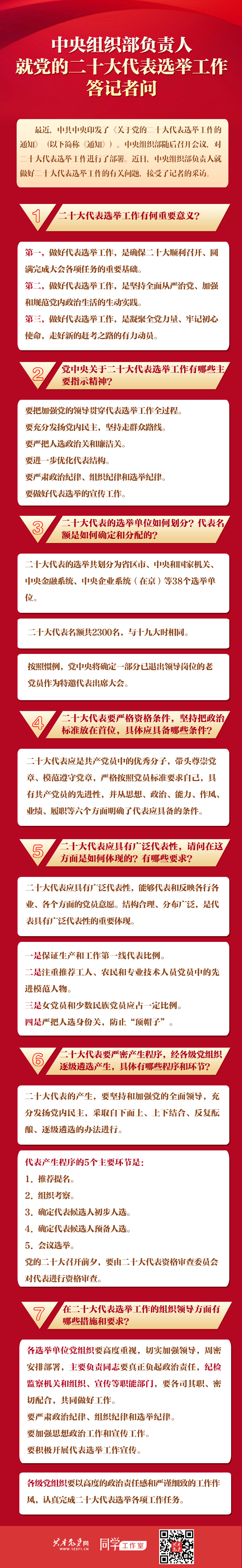 答记者问