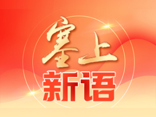 微信图片_20260805180649_2_38.jpg